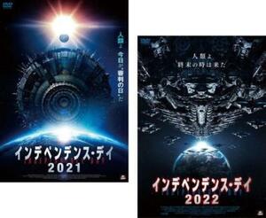 インデペンデンス・デイ 全2枚 2021、2022 レンタル落ち セット 中古 DVD