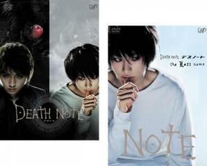 ケース無::bs::DEATH NOTE デスノート 全2枚 前編、後編 the Last name レンタル落ち セット 中古 DVD