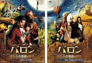バロン ほらふき男爵の冒険 EPISODE1 月面旅行と森の海賊団 DVD