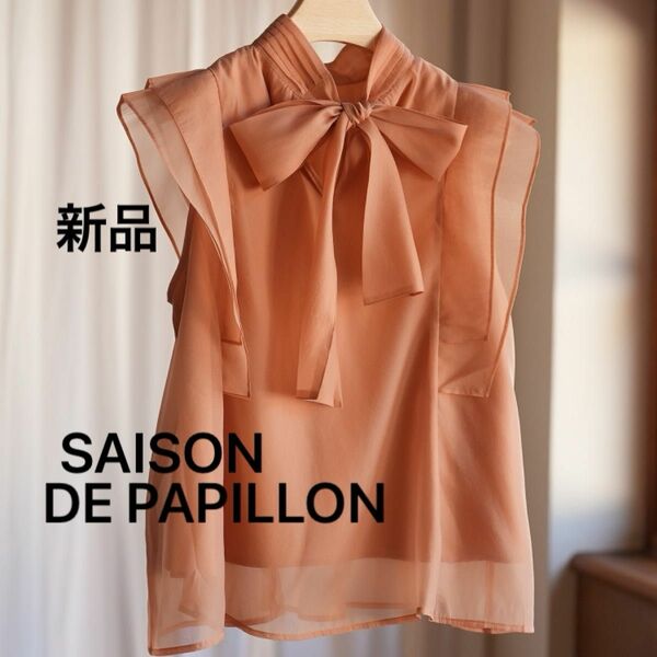 週末価格　新品　レディース ノースリーブブラウス ブラウス SAISON DE PAPILLON タグ付き　セゾンドパピヨン