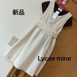 新品　リセマイン　ワンピース　140cm ストライプ　4300円　ドッキングワンピース　タグ付き　Lycee mine