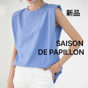 新品　レディース　SAISON DE PAPILLON ノースリーブ　カットソー　タグ付き　夏服　夏物