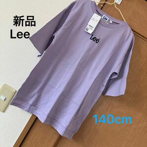 新品　子供服　Lee 半袖Tシャツ Tシャツ 半袖　140cm リー　夏物　夏服　タグ付き　お揃い