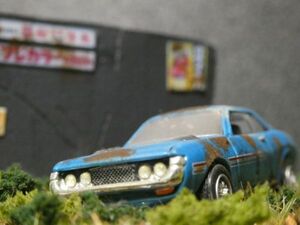 昭和レトロ 1/64 TOYOTA セリカ 1600GT 情景ジオラマ完成品 ケース付