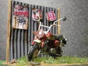 昭和レトロ 1/20 HONDA モンキー 情景ジオラマ完成品 ケース付