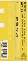 ★豊永利行｜With LIFE｜初回限定盤｜CD+DVD｜Don't Give Up 希望の唄 I'll Be on Your Side｜TSM-1002｜2018/03/07_画像7