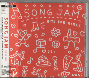 ★オムニバス｜SONG JAM～HITS FOR GIRLS～｜松田聖子 久宝留理子 Chara 山口百恵 Matsuyakko 渡辺美里 杏子｜SRCL-3272｜1995/07/21