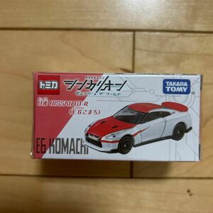  トミカシンカリオンＣＷ トミカ 日産 NISSAN GT-R （E6 こまち）