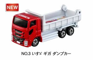 トミカイベントモデルNo.3いすずギガダンプカー