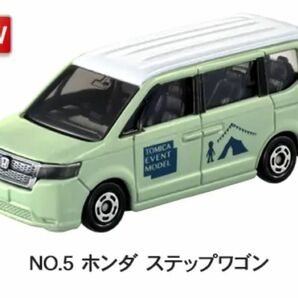 トミカイベントモデルNo.5 ホンダステップワゴン