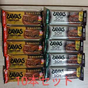 明治 SAVAS ザバス プロテインバー チョコ 10本セット