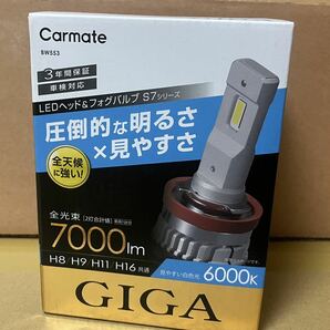 1円スタート カーメイトGIGA LEDヘッドライトバルブ H8/9/11/16バルブ  「BW553」の画像1