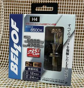 1000円スタート　ベロフ　プレシャスレイZ H4 6500K 「EBA1931」