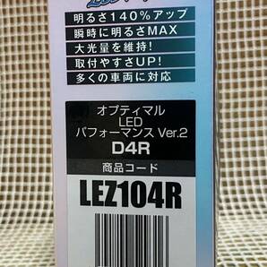 1000円スタート ベロフ 純正HID交換用LEDバルブ D4 6500K 「LEZ104 R」の画像4