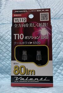 ジュエル　LEDポジションランプ　『VL112』送料無料