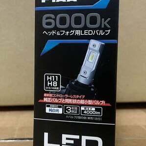 1000円スタート PIAA ヘッド&フォグ用LEDバルブ H8/11 6000K 「LEH182」の画像2