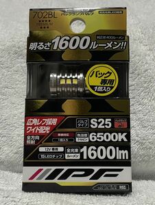 IPF　LEDバックランプバルブ　S25タイプ　「702BL」 送料無料