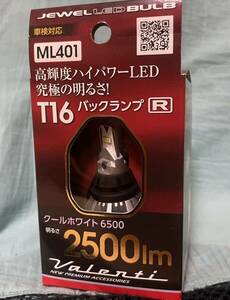 1000円スタート　valenti ジュエルLEDバックランプ　T16タイプ　「ML401」　送料無料