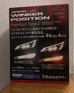 Valenti jewel LED winker position premium * type 2