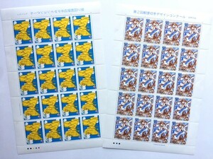 ☆　日本切手 第2回郵便切手デザインコンクール、【世界平和】【ちょうちょ】、全切手シート２枚 