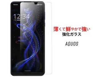 AQUOS R3 保護ガラス　保護フィルム 　アクオス　☆　＃1/23