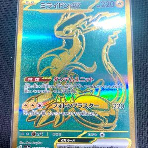 ポケモンカード ミライドンex UR