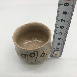 130426唐津焼天山窯人間国宝ぐい飲み杯酒器茶碗抹茶茶碗美品珍品茶道具有の画像8