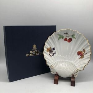 0160425未使用品 ROYAL WORCESTER Evesham ロイヤルウースター プレート フルーツ シェルプレート23cm22cm