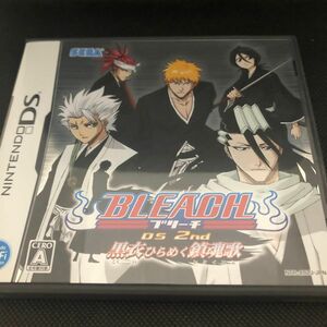 【DS】BLEACH DS 2nd 黒衣ひらめく鎮魂歌