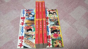 ミスター味っ子 全10巻 全巻セット 講談社 漫画文庫