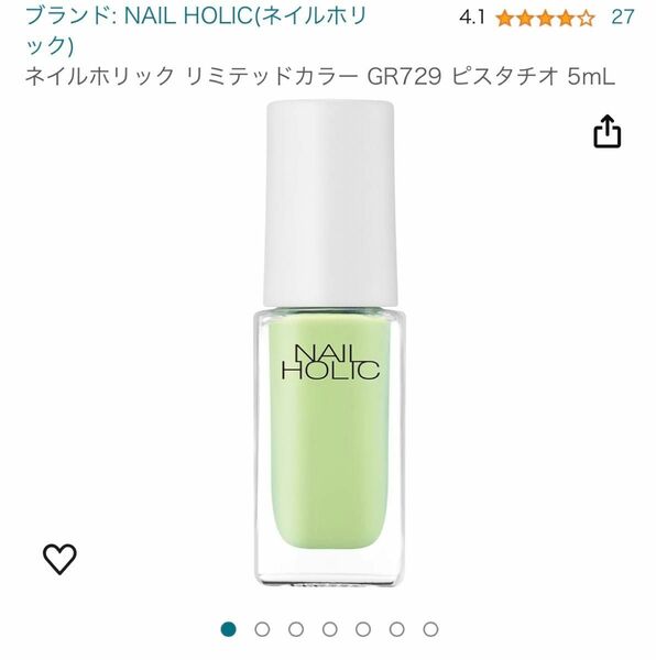 NAIL HOLIC(ネイルホリック)ネイルホリック リミテッドカラー GR729 5mLマニキュア限定ピスタチオ