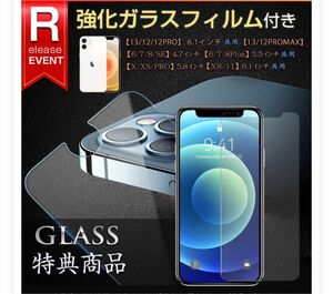 iPhone 保護フィルム ガラスフィルム 液晶保護フィルム 液晶保護ガラスフィルム iPhone14