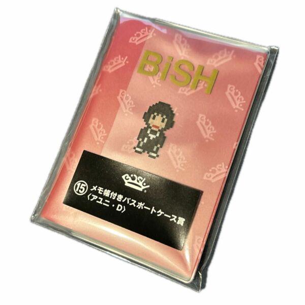 BiSH アユニ・D メモ帳付きパスポートケース　未開封