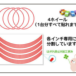 P8z★ホイールステッカー リムステッカー ラインステッカー オマケ付 13インチ 14インチ 15インチ 16インチなど-1/の画像3