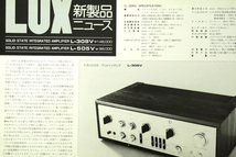 2年前にLUXMANにて点検整備済 L-309V プリメインアンプ_画像6