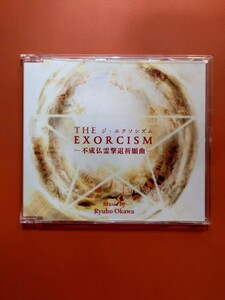 ji*eksosizmTHE EXORCISM - не ....... искривление -CD Okawa . закон композиция . удача. наука 