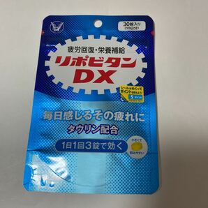 リポビタンDX 30錠 10日分の画像1