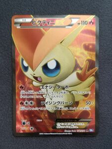 (希少)ビクティニEX SR ポケモンカード BW7 