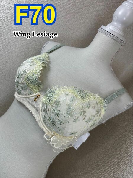 Wing Lesiage ブラジャー F70 (PB2680)