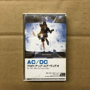 ■ AC/DC Blow Up Your Video【カセットテープ】 の画像1
