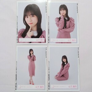 櫻坂46〈山下瞳月〉【2024年 春私服コーデ】コンプ _ 生写真 