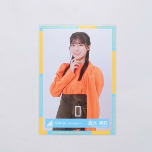 日向坂46〈森本茉莉〉【2024年 春私服コーデ】チュウ _ 生写真 