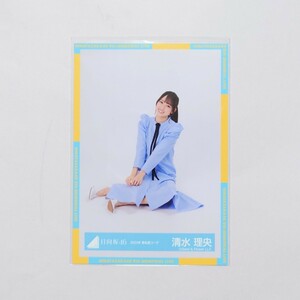 日向坂46〈清水理央〉【2024年 春私服コーデ】座り _ 生写真 