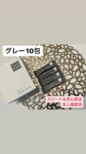 【自任堂　空肥丸　グレー10包】ダイエット漢方