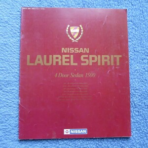 日産 ローレルスピリット B11 後期 カタログ　NISSAN LAUREL SPIRIT　S59.12