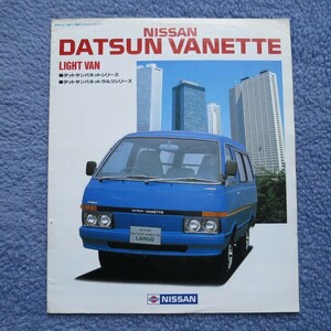  Nissan Datsun Vanette | Vanette Largo catalog NISSAN DATSUN VANETTE/VANETTE LARGO LIGHT VAN 1984.9