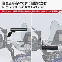 KEMIMOTO バイク ハンドル クランプバー 原付 マルチバー ミラーマウント 有効長さ73mm アルミ製 錆止め マルチホル_画像4