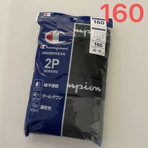 新品☆チャンピオン Champion 吸汗速乾 クールダウン 通気性 メッシュ 前開き ボクサーブリーフ 2枚組（160cm）