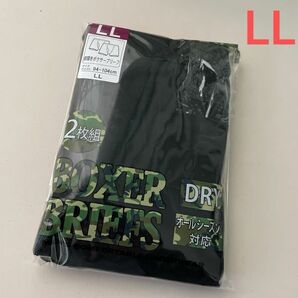 新品☆ DRY オールシーズン対応 前開き ボクサーブリーフ 黒 2枚組（LLサイズ）