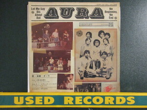 Aura ： Let Me Say Dis About Dat 7'' / 45s (( ハワイ AOR )) c/w No Beginning, No End (( 落札5点で送料当方負担